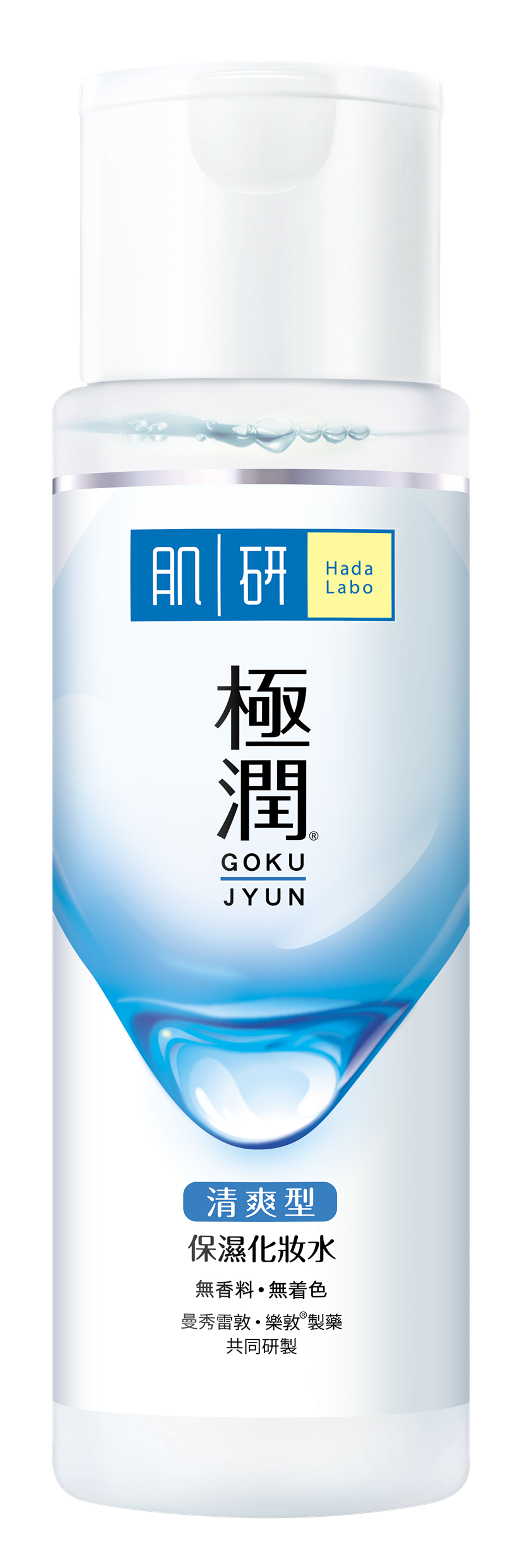 肌研水「清爽型」保濕化妝水 $135/170ml