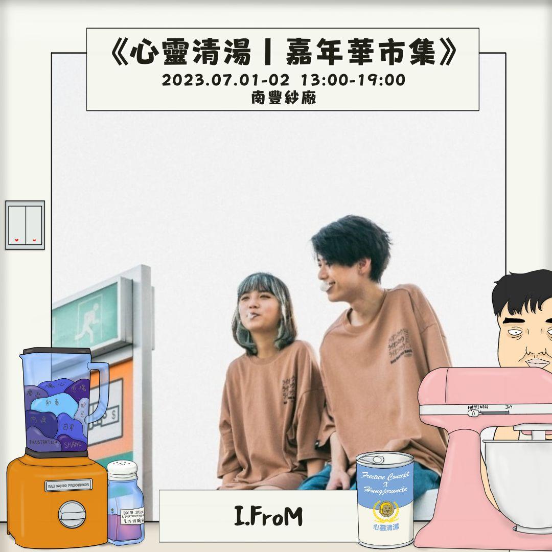 (圖片由飛翔市集提供)