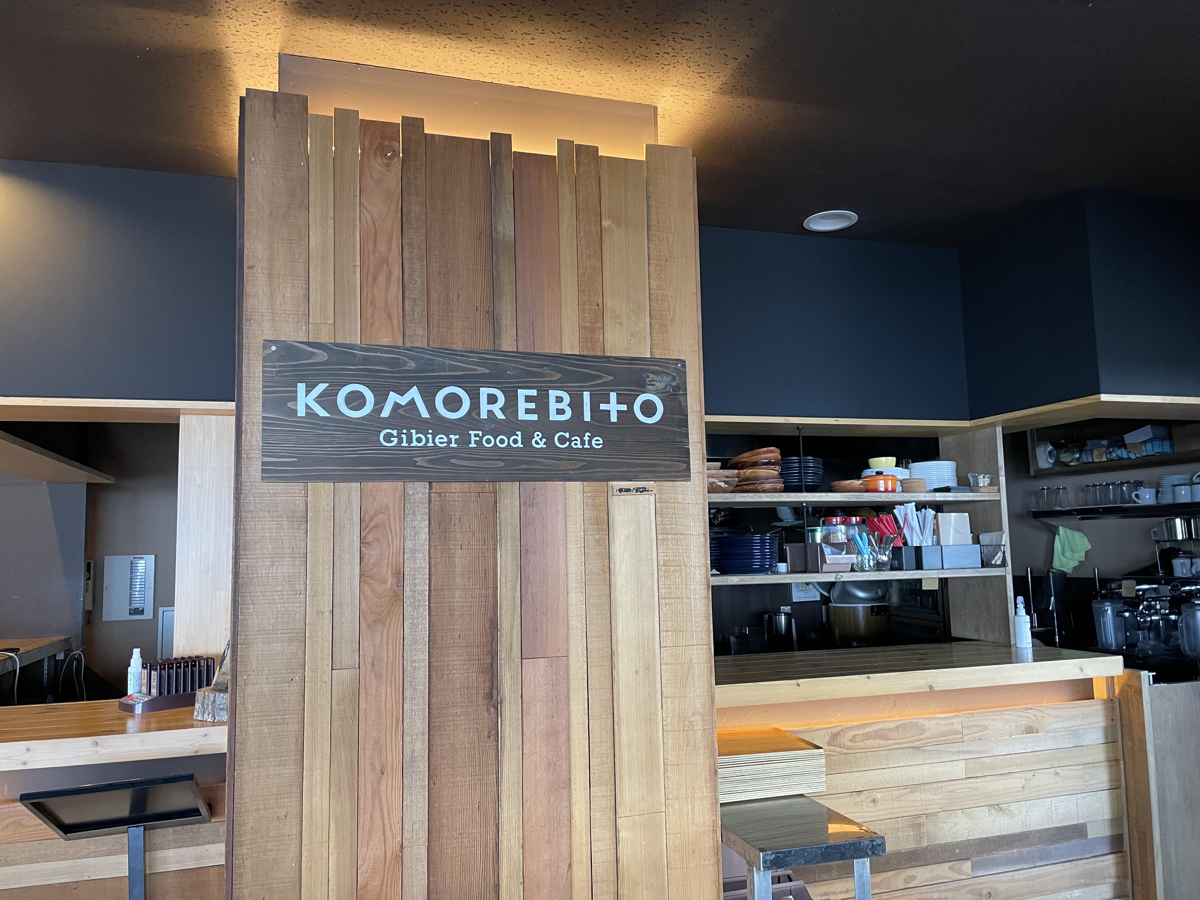 2/F KOMOREBITO Gibier Food & Cafe