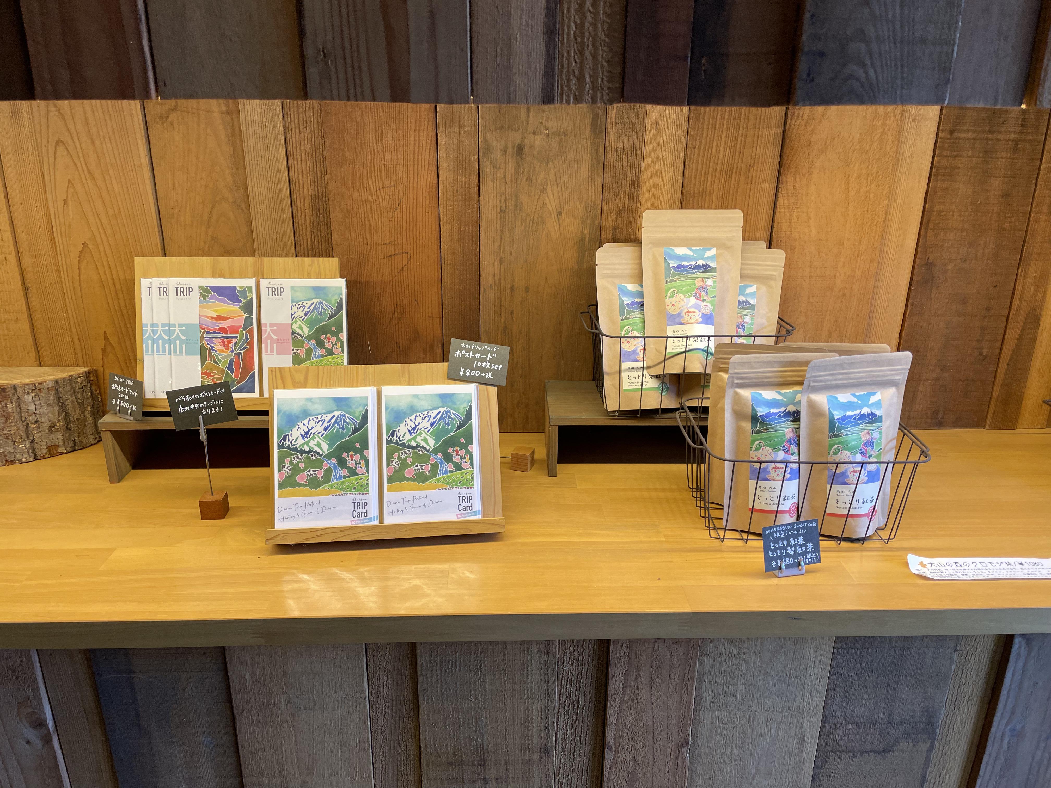 大堂亦有售賣大山特產。