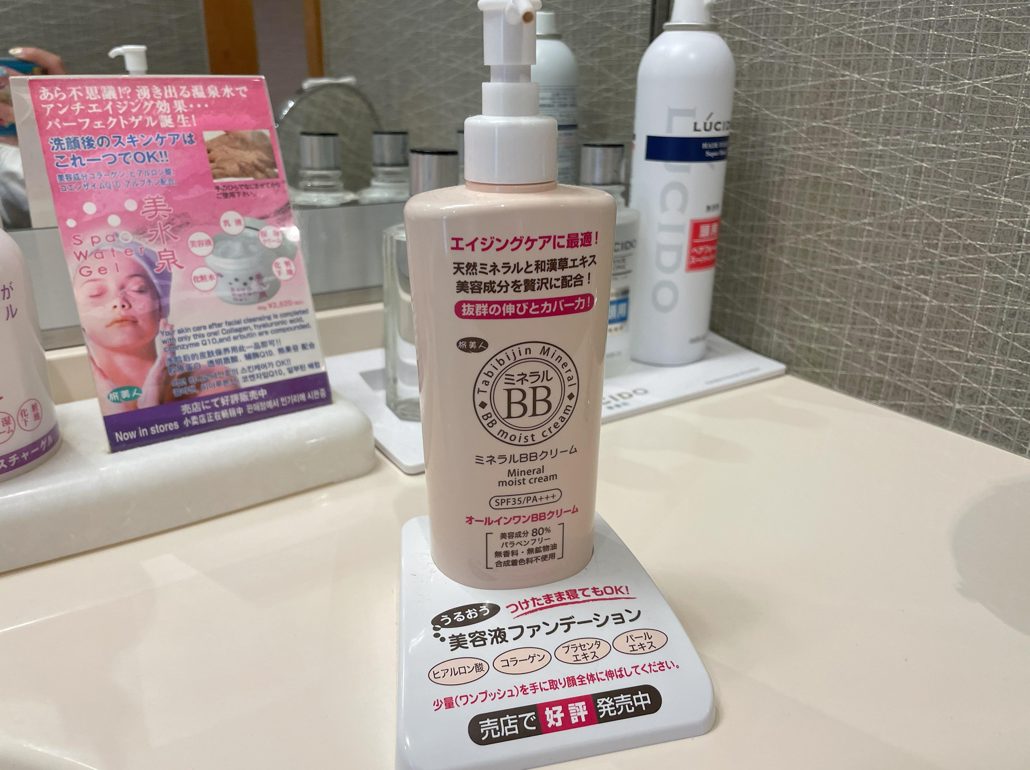 BB Cream等女生用品於大堂有售。