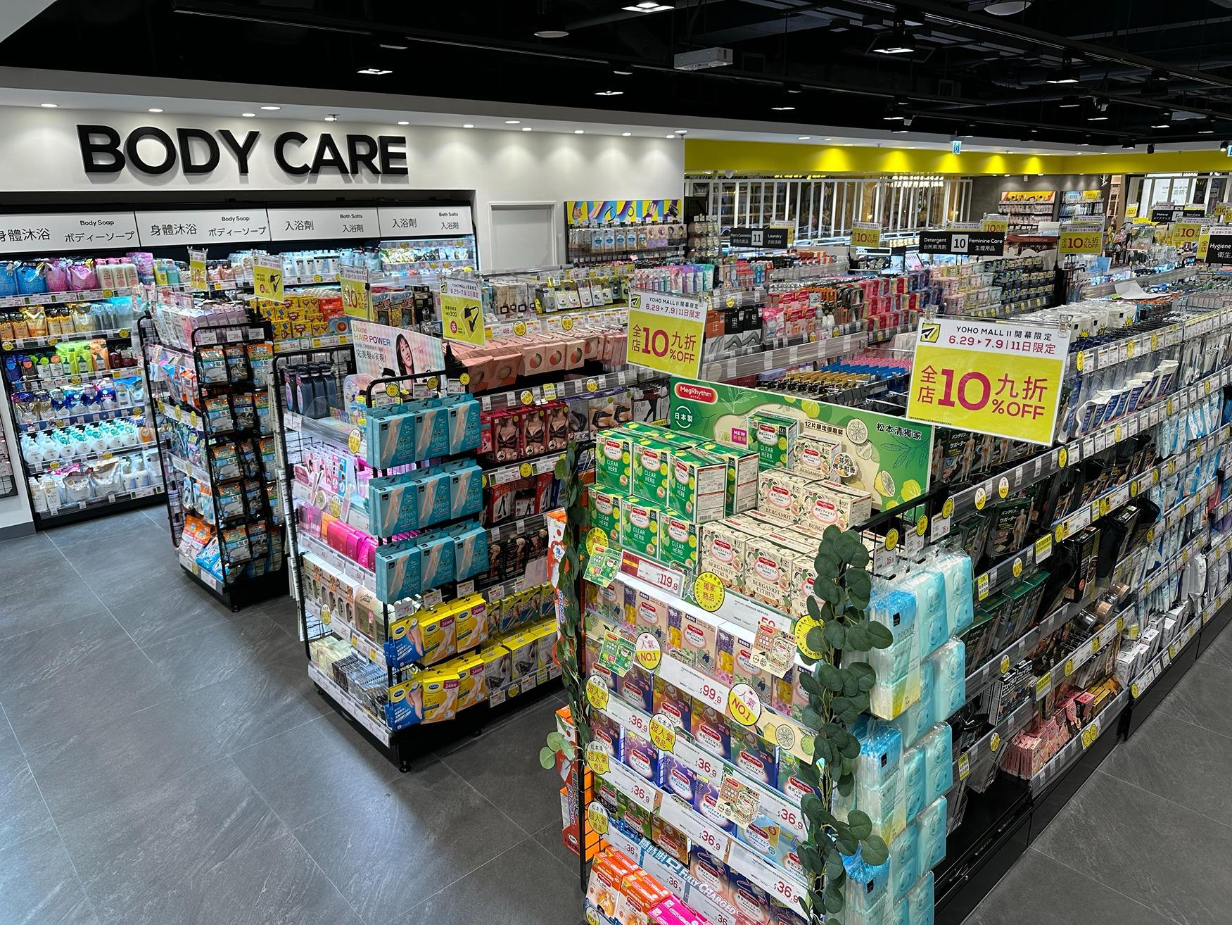 松本清香港第六間分店進駐元朗形點Ⅱ。