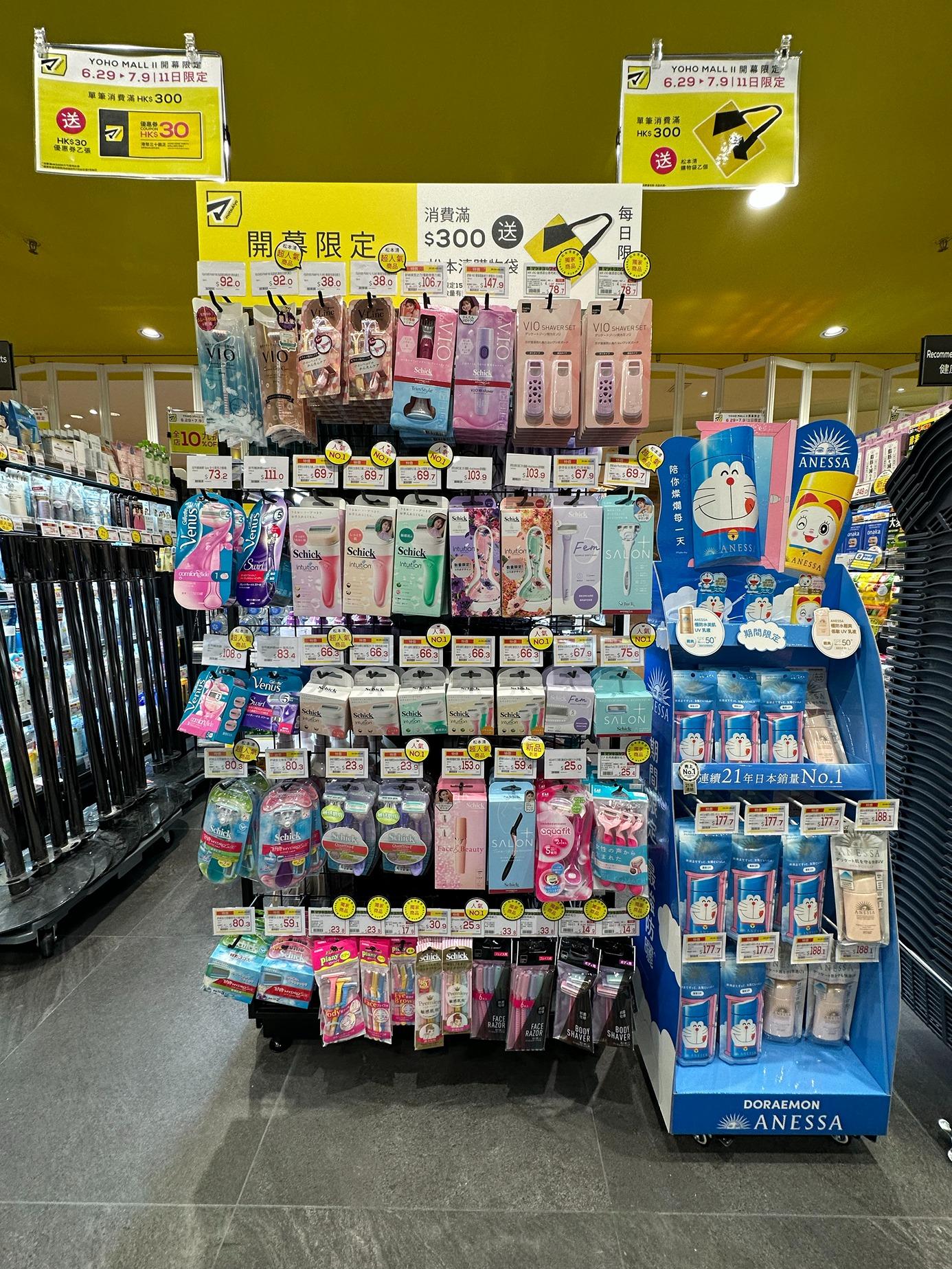 松本清形點Ⅱ店由即日起至7月9日,推出「開店限定優惠3重賞」。