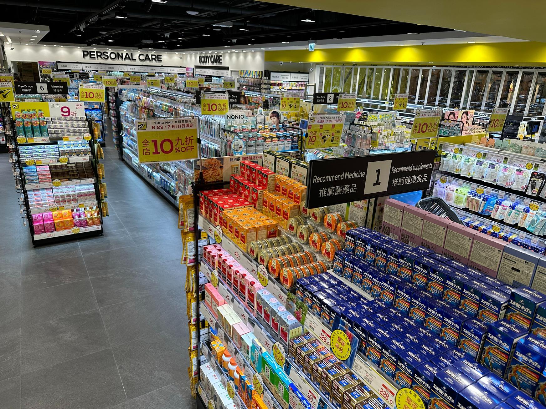 松本清香港第六間分店進駐元朗形點Ⅱ。