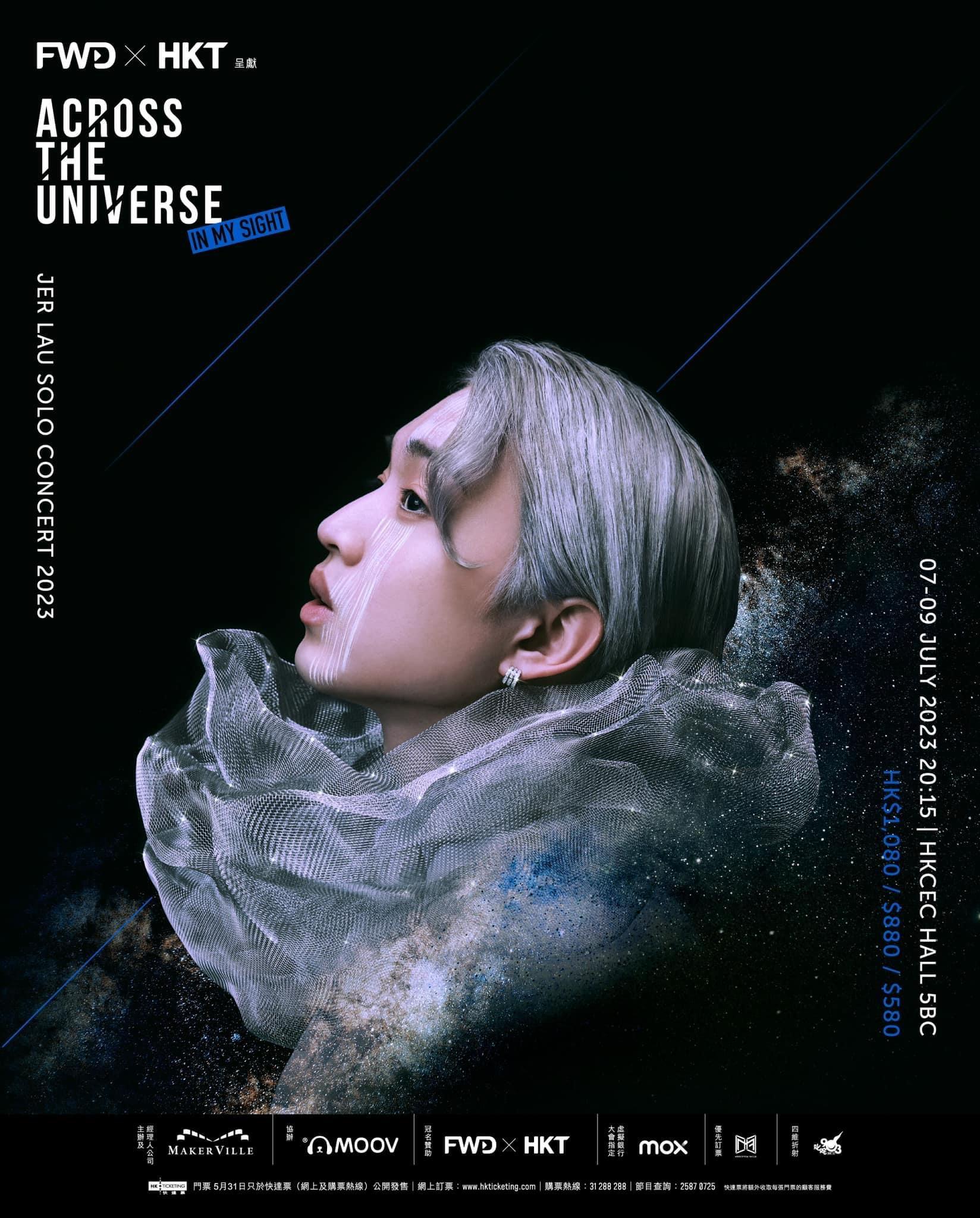 Jer個人演唱會MIRO場門票售罄後,有人手持80張門票炒賣。