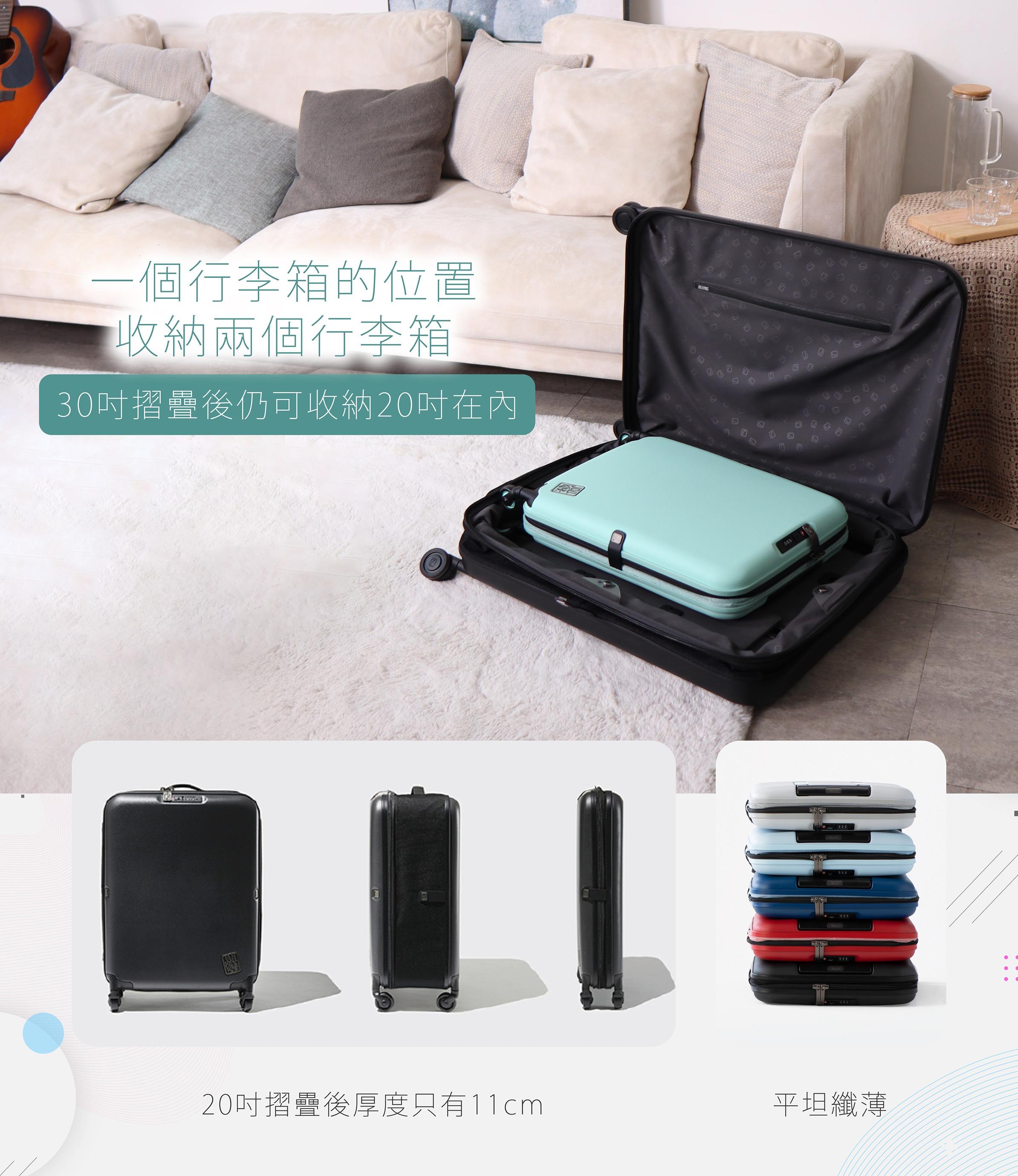 Jollying PEBBLE系列摺疊式瘦身行李箱,能將20吋的行李箱收藏到30吋中,實現「喼中喼」收納法。