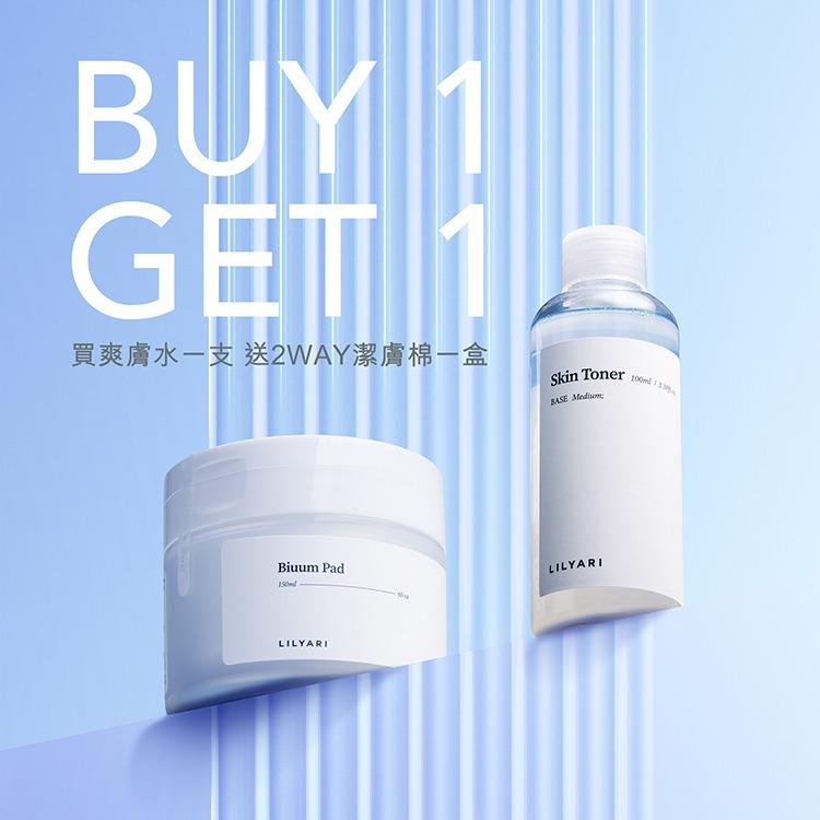 LILYARI限定早鳥預約優惠