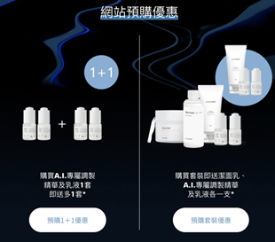 LILYARI限定早鳥預約優惠