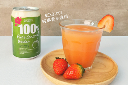 MEKO純椰青水草莓檸檬特飲