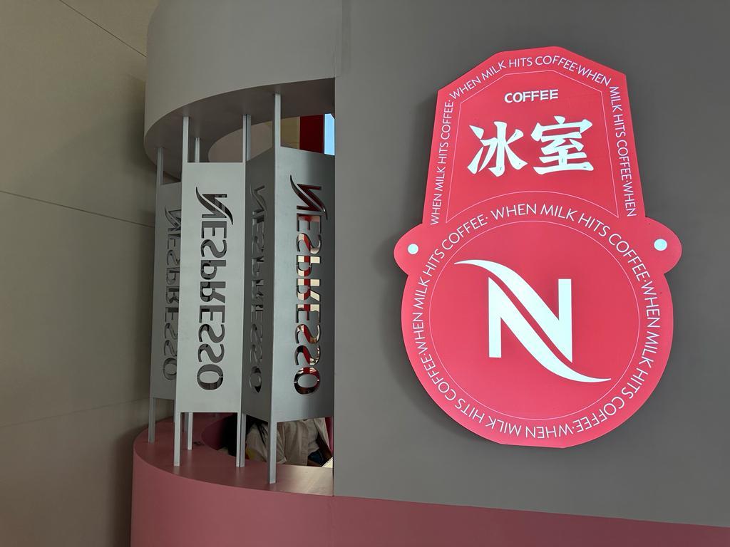 啡迷 + 酒鬼沉浸式體驗館