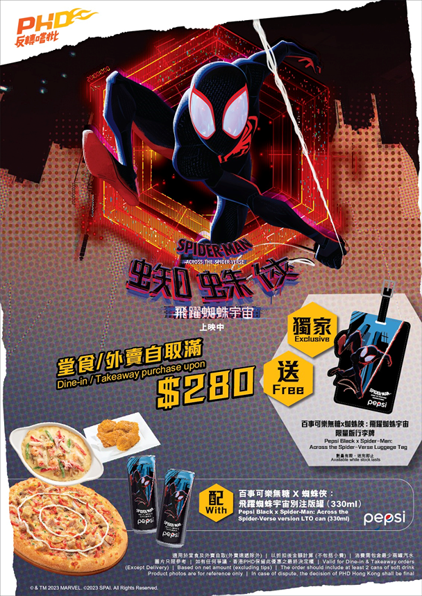 購買PHD堂食及外賣自取滿指定金額 送限量行李牌