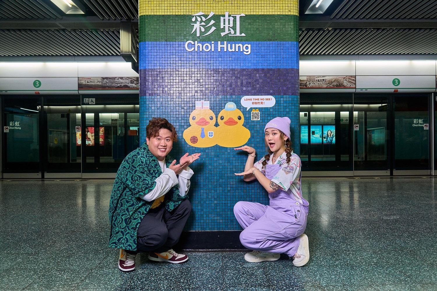 肥仔與Win WIn在港鐵站打卡影黃鴨。