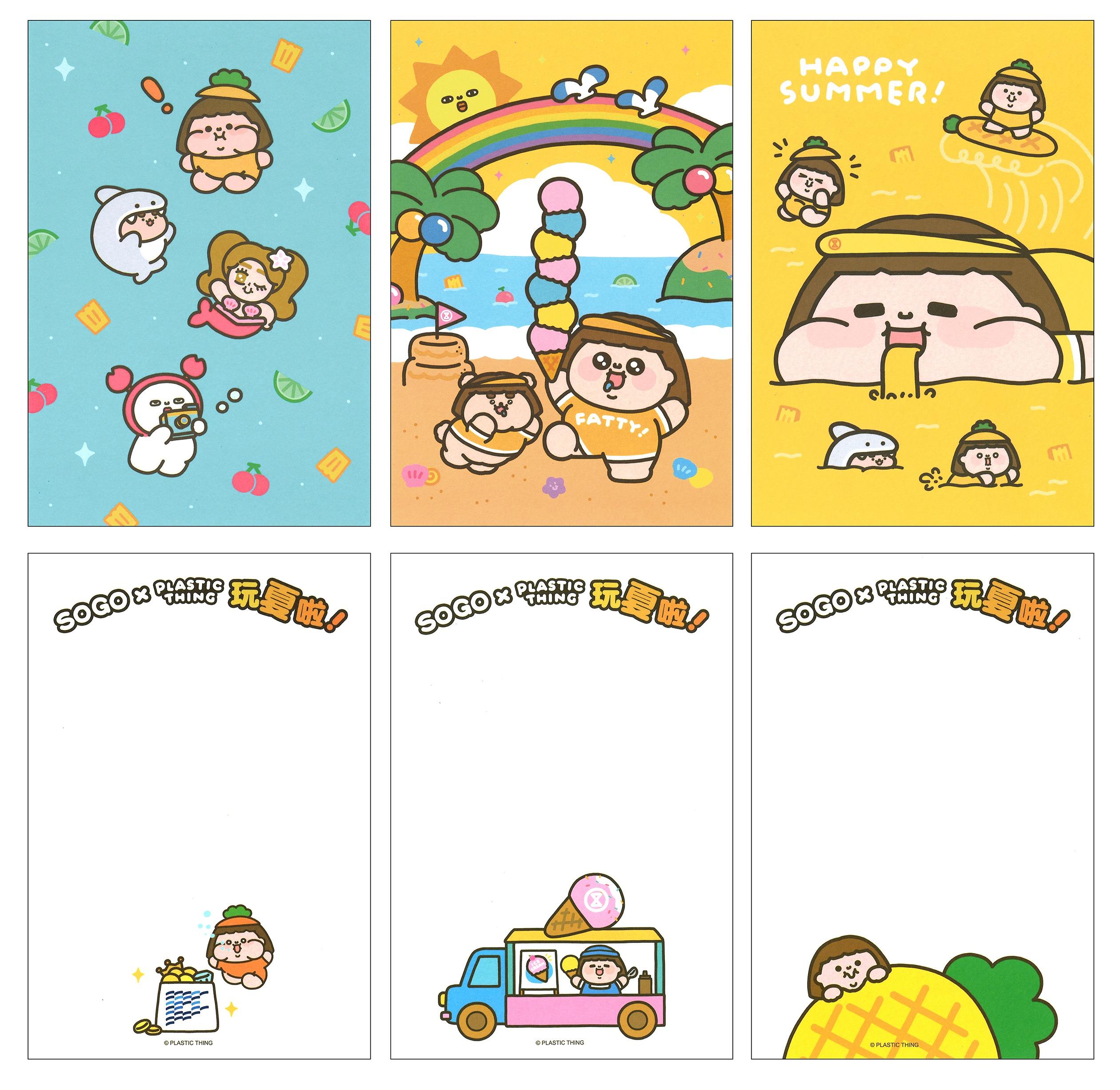 「為食妹」明信片