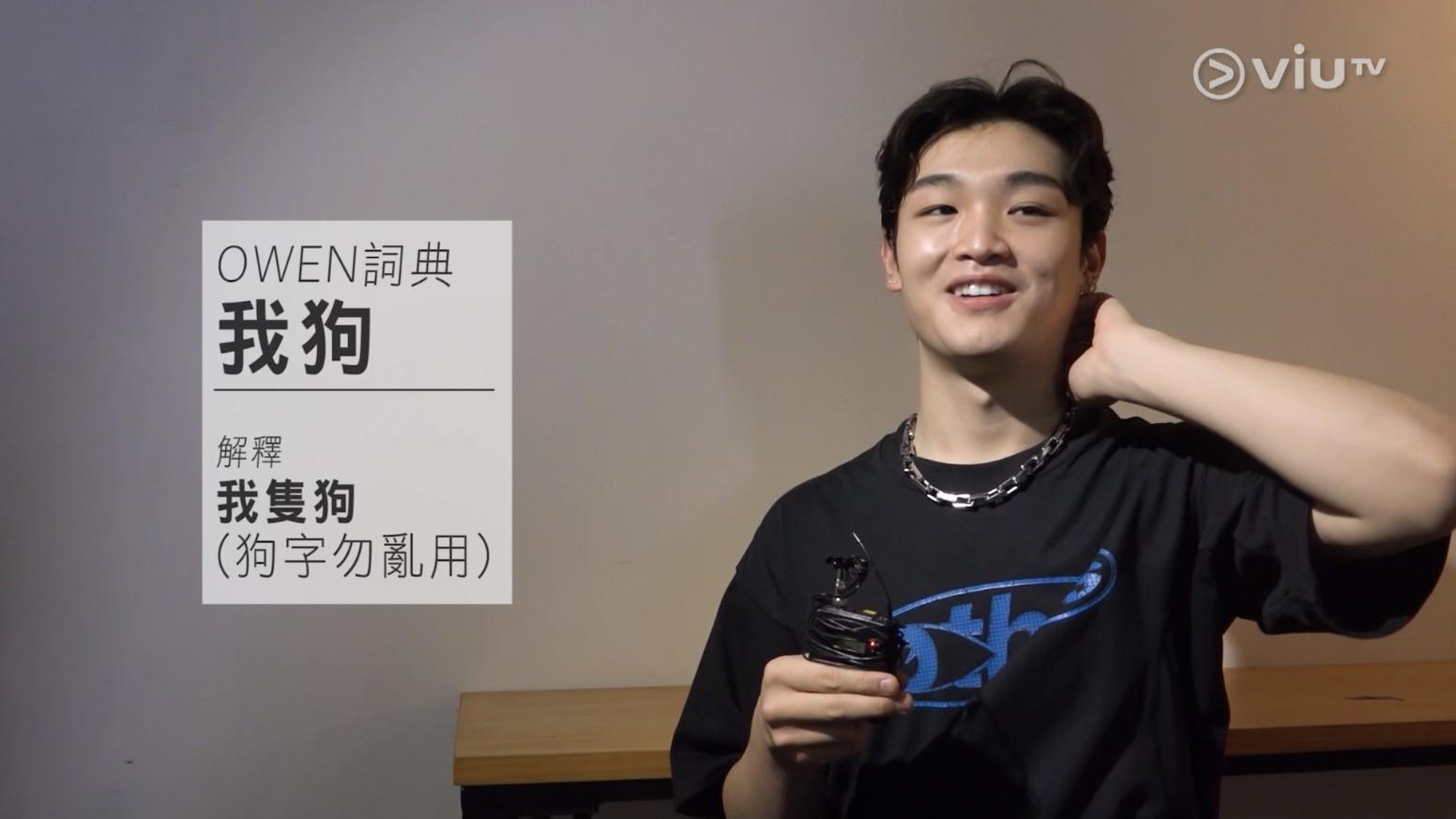 離鄉別井的Owen來港學了不少廣東話。