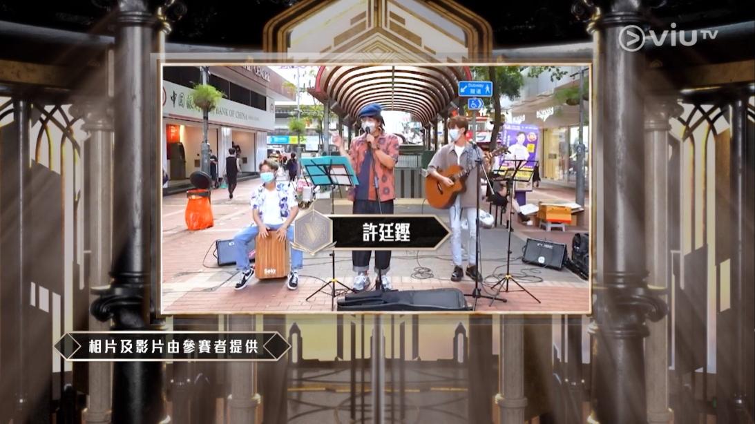 子博曾為許廷鏗busking伴奏結他。