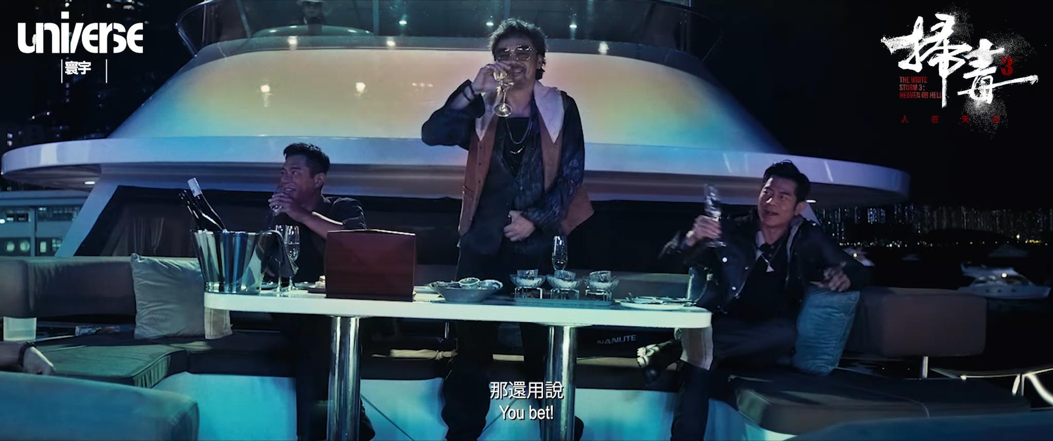 《掃毒3:人在天涯》公開最新定檔預告。