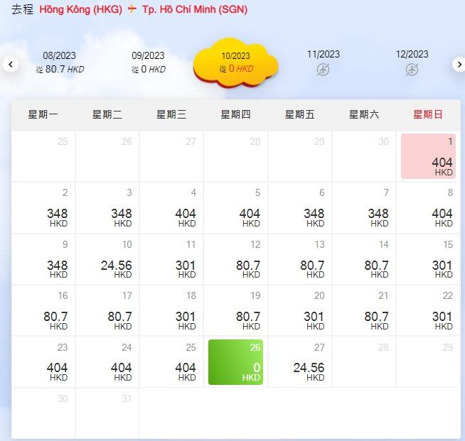 越捷航空推出年度夏日優惠活動,逢星期三至五搶$0機票。