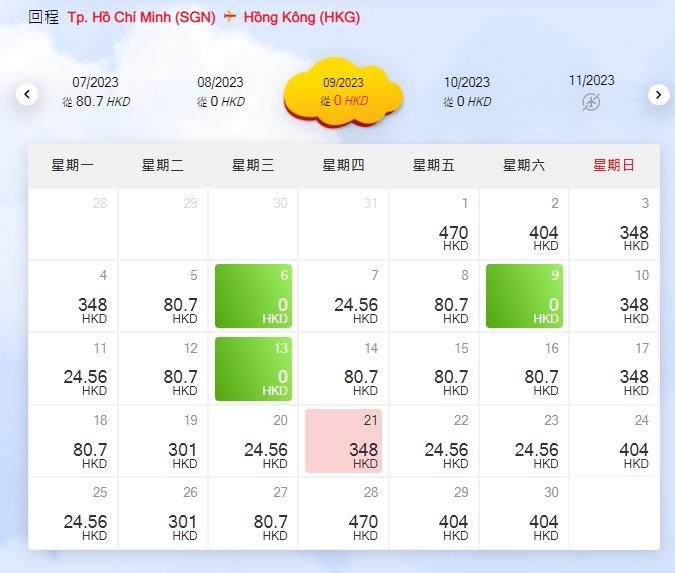 越捷航空推出年度夏日優惠活動,逢星期三至五搶$0機票。