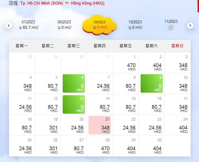 越捷航空推出年度夏日優惠活動,逢星期三至五搶$0機票。
