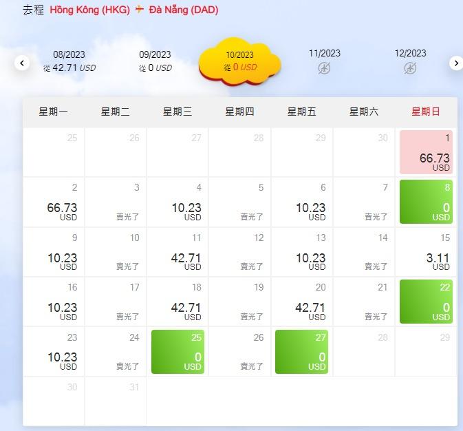 越捷航空推出年度夏日優惠活動,逢星期三至五搶$0機票。