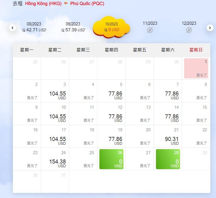 越捷航空推出年度夏日優惠活動,逢星期三至五搶$0機票。