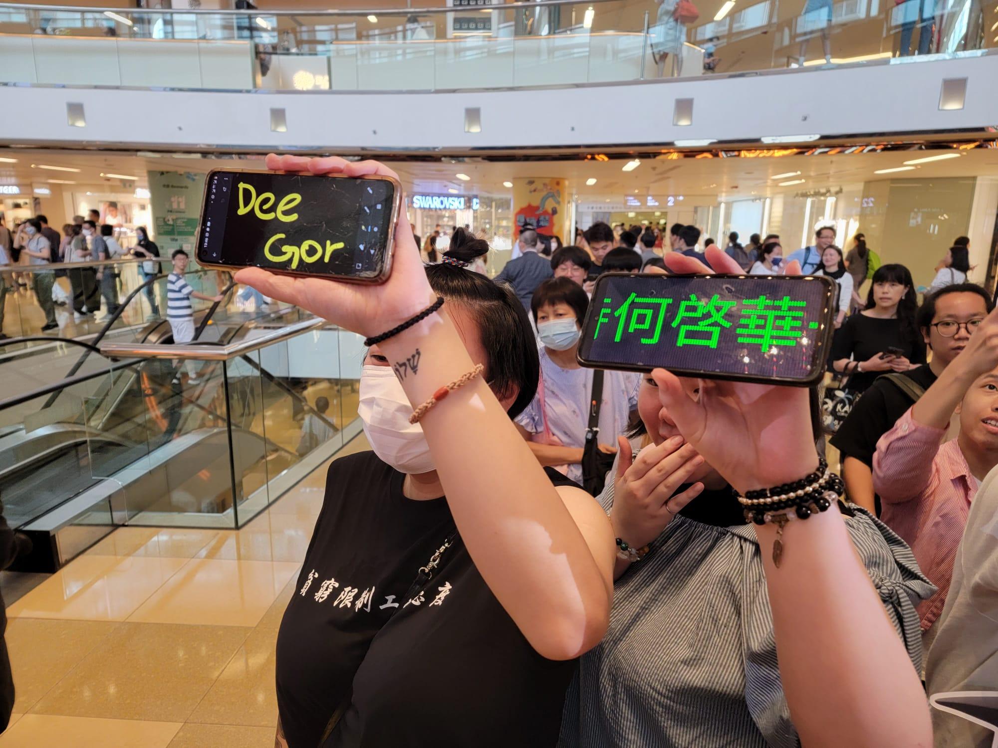 Dee哥忘記通知fans club今日出席活動,令粉絲趕不及帶大型燈牌撐場。(林俊源攝)