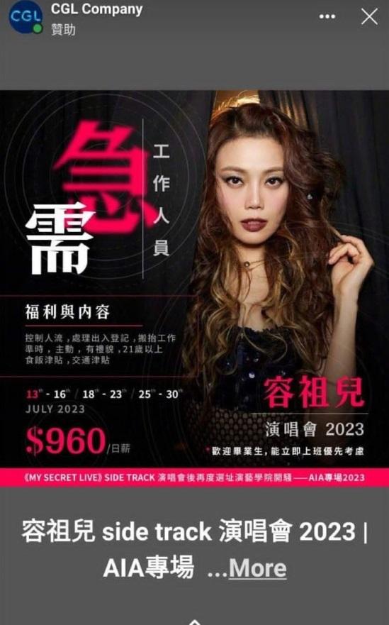 網上出現虛假招聘廣告。