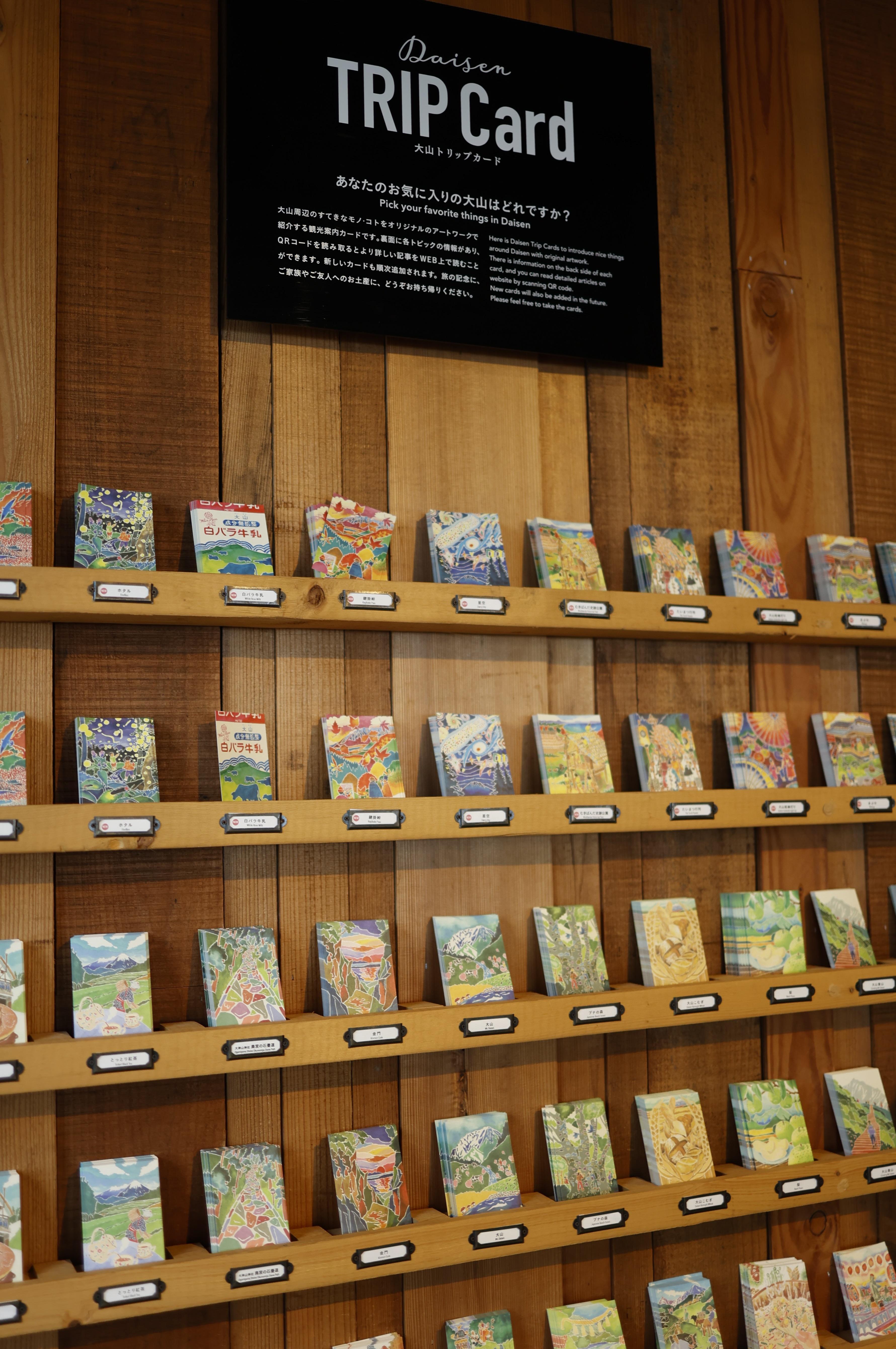 TRIP CARD印上大山周邊景點同特別活動。