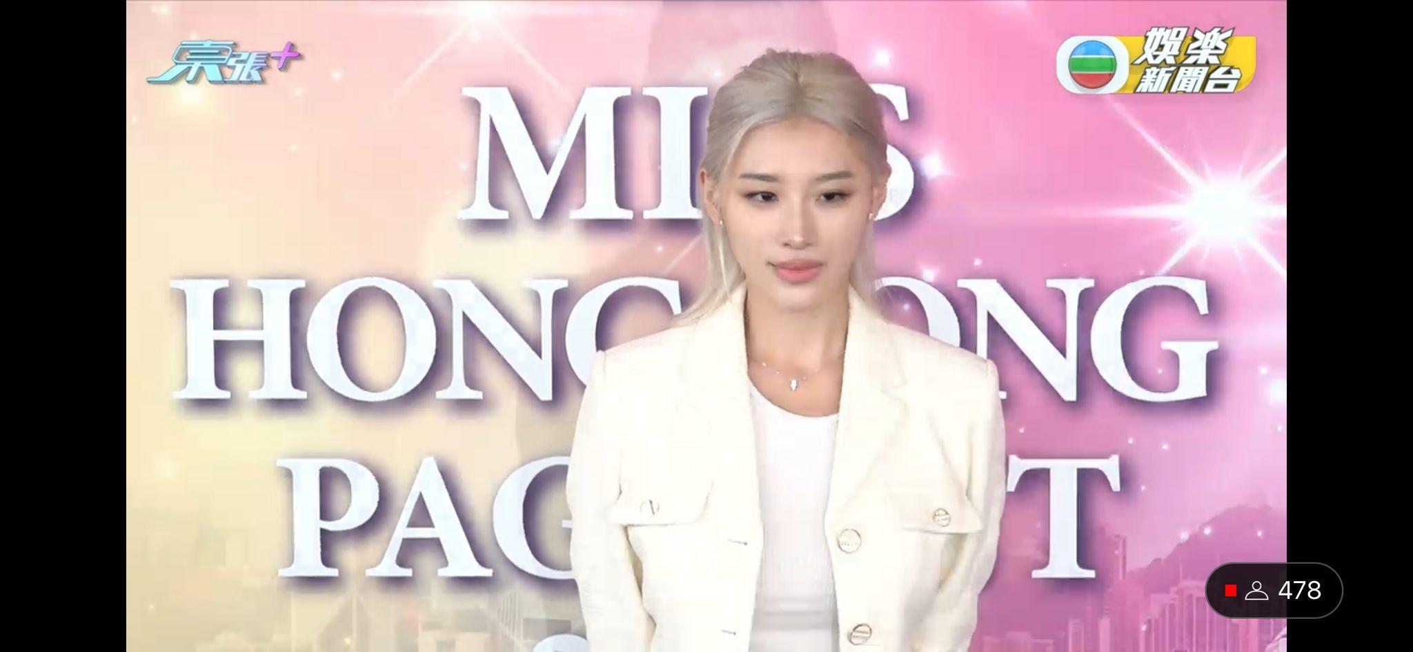 《2023香港小姐競選》首輪面試今日已順利進行