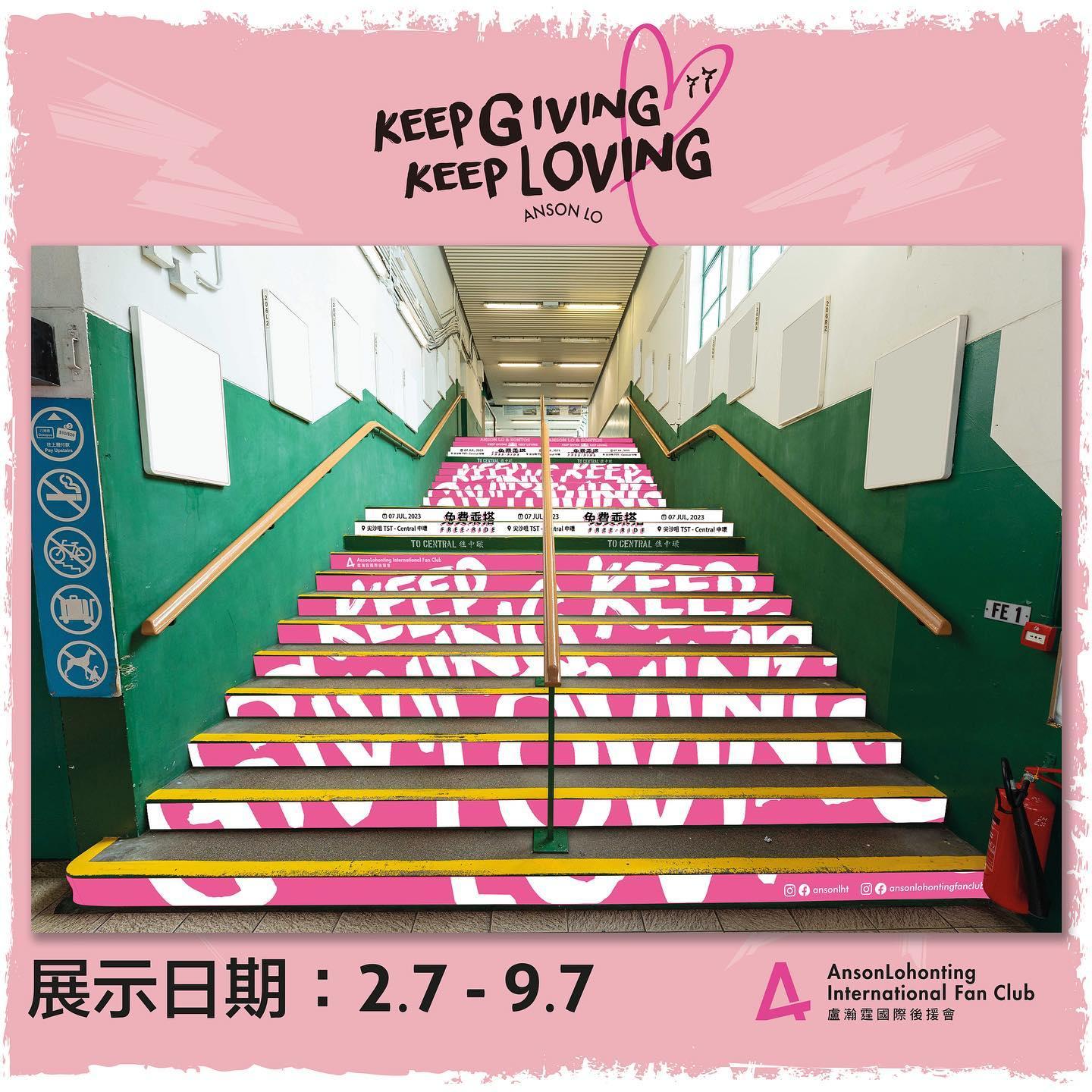 【Keep Giving•Keep Loving】天星小輪打卡位