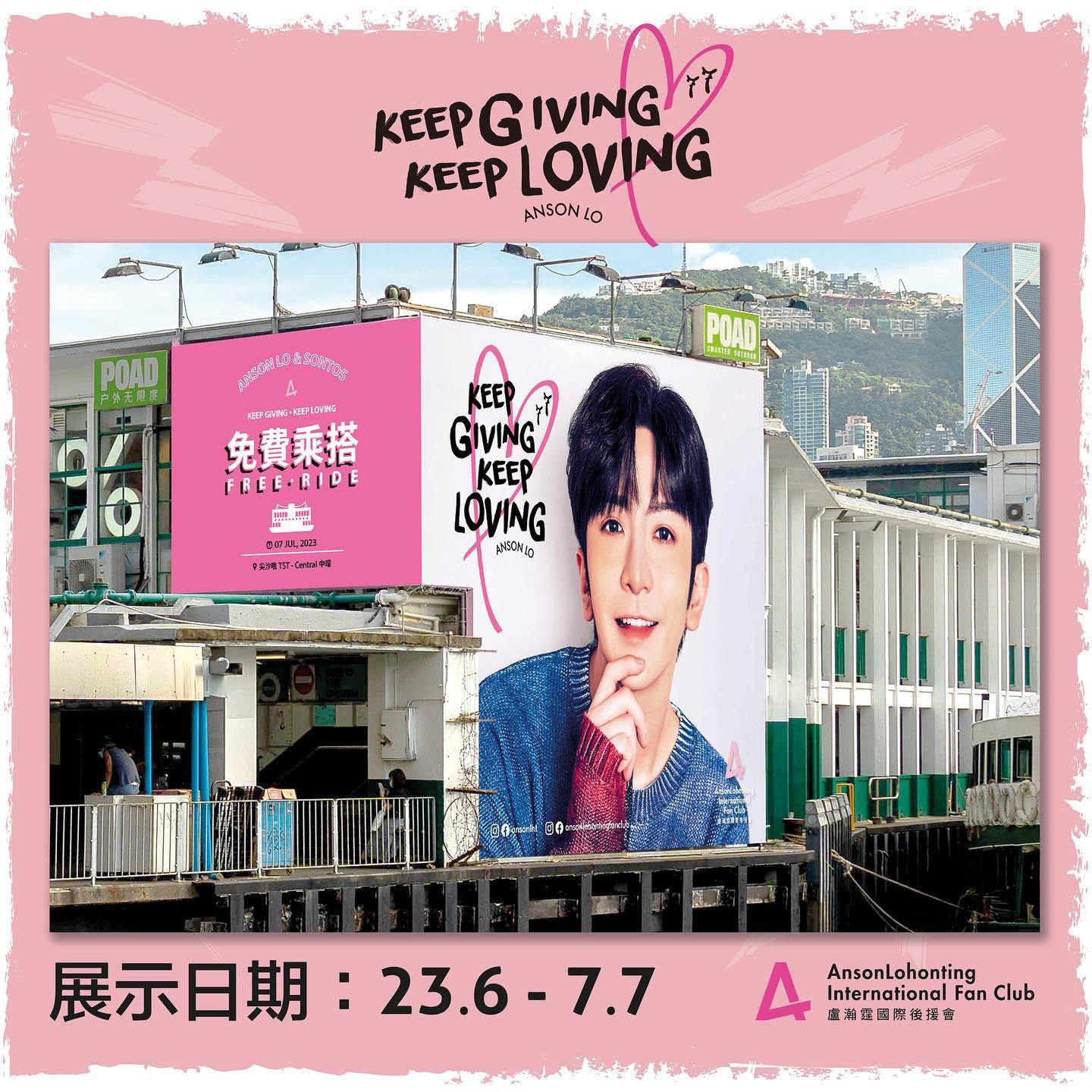 【Keep Giving•Keep Loving】天星小輪打卡位