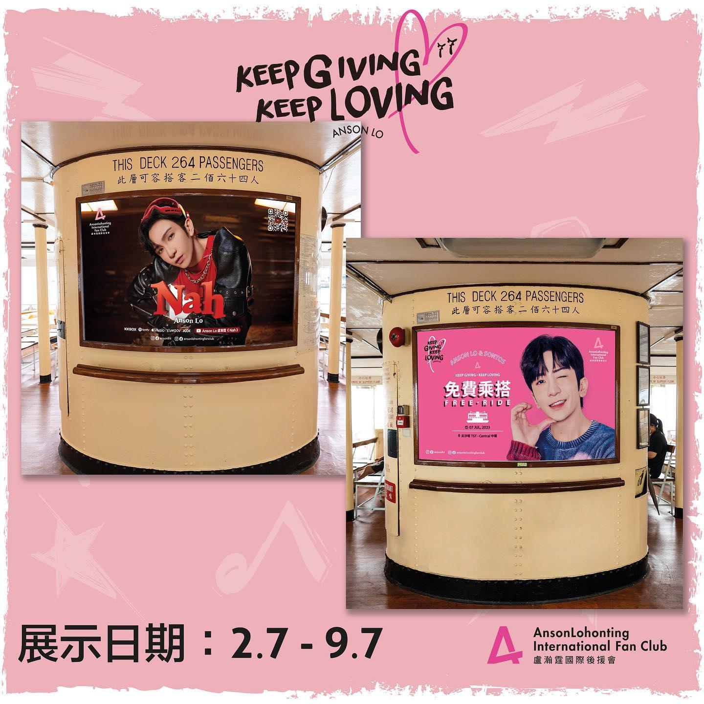 【Keep Giving•Keep Loving】天星小輪打卡位