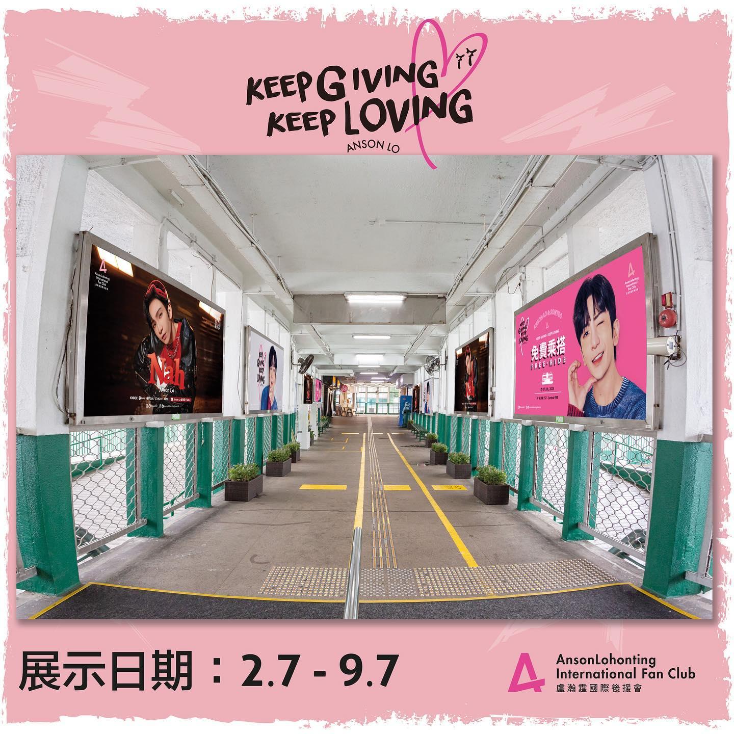 【Keep Giving•Keep Loving】天星小輪打卡位