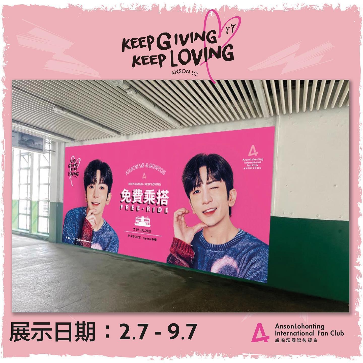 【Keep Giving•Keep Loving】天星小輪打卡位