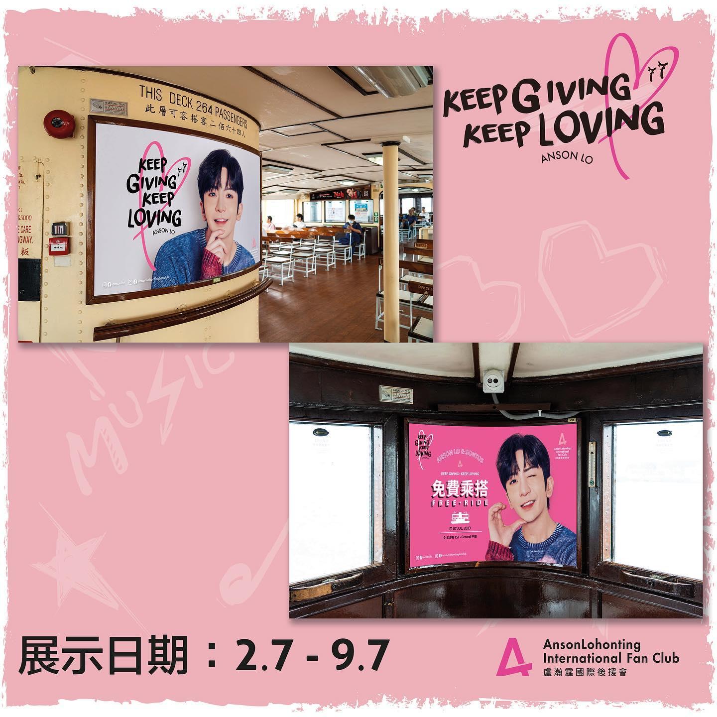 【Keep Giving•Keep Loving】天星小輪打卡位