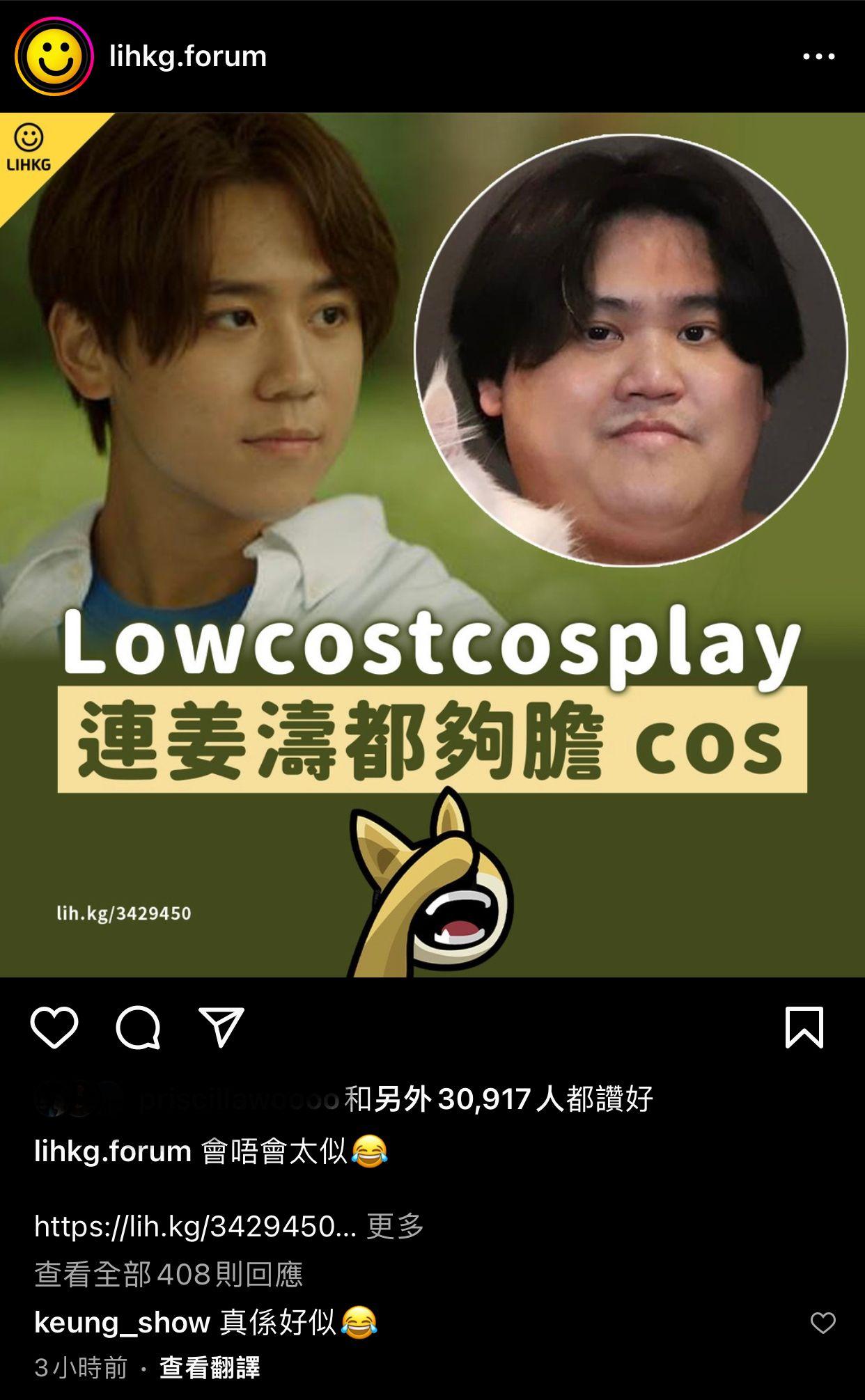 被指似泰國網紅Lonelyman(Low cost cosplay),姜濤大方直認真係好似!