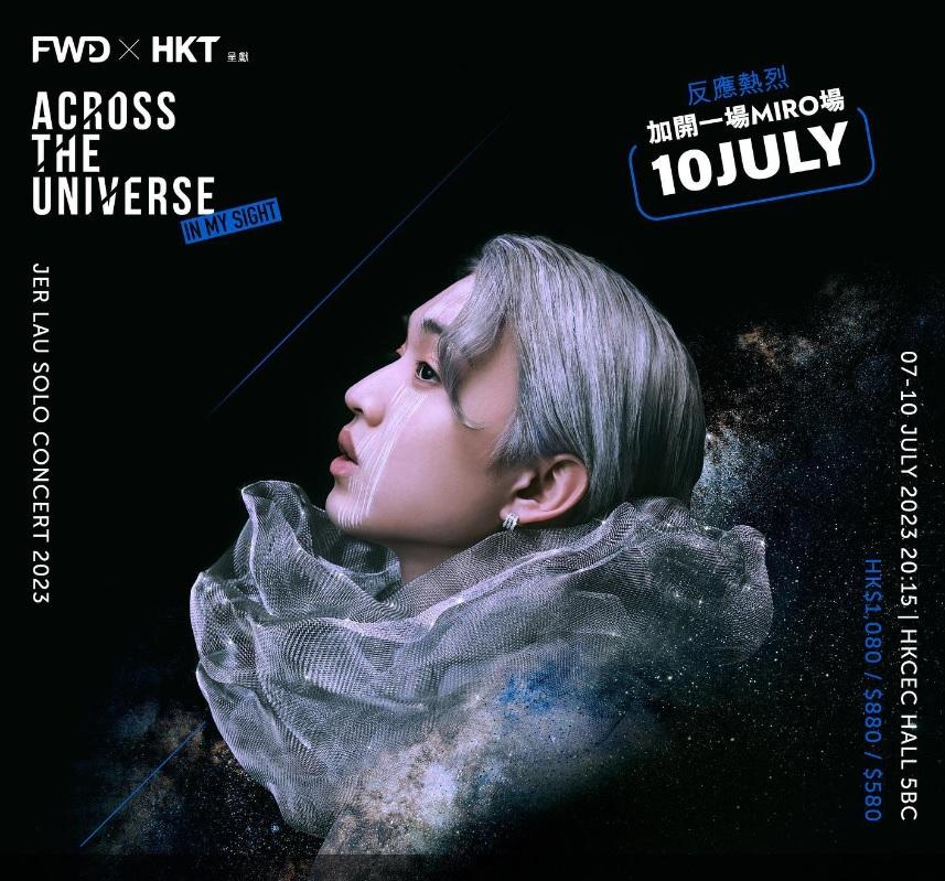 Jer個人演唱會加開7月10日MIRO場。