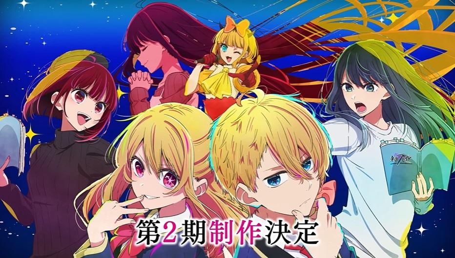 我推的孩子|落實製作第2季 登Twitter全球熱門首位