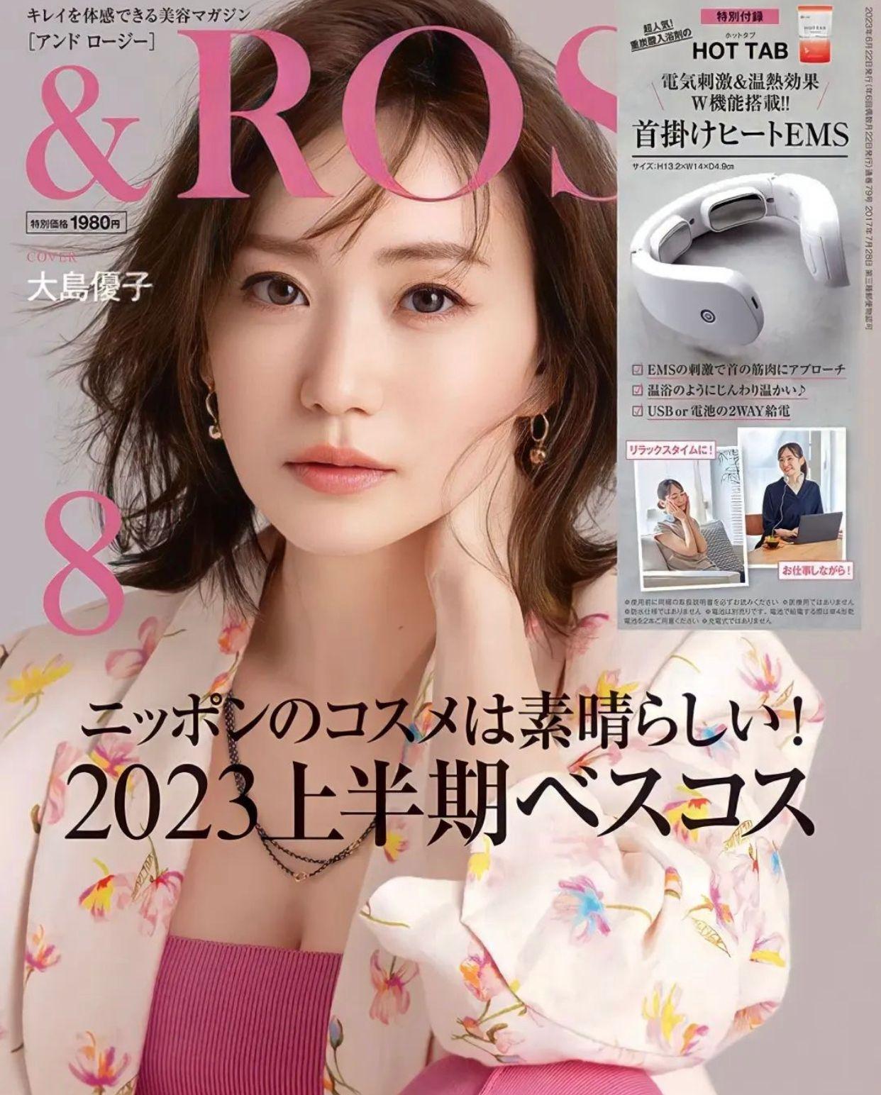 大島優子為雜誌拍攝產後首個封面,還透露扮靚心得。