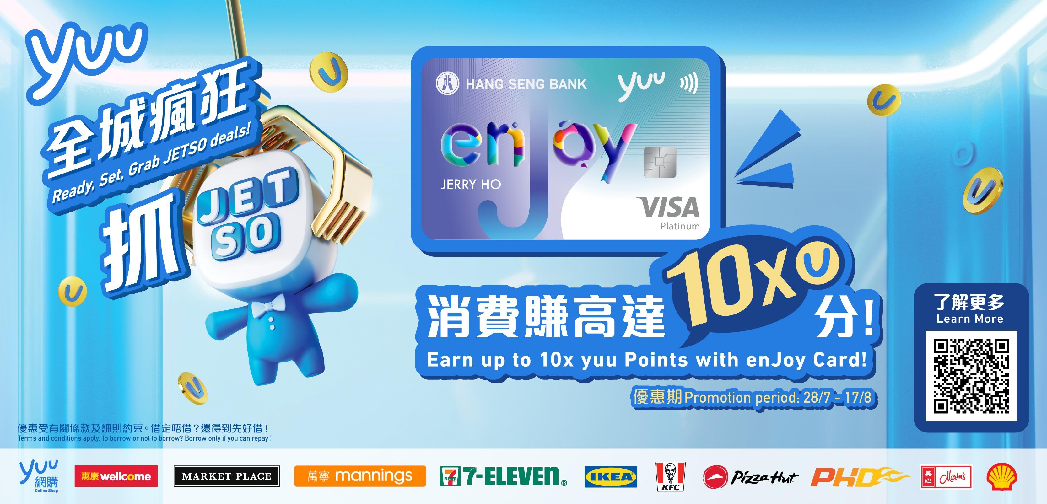 恒生信用卡簽賬獎賞