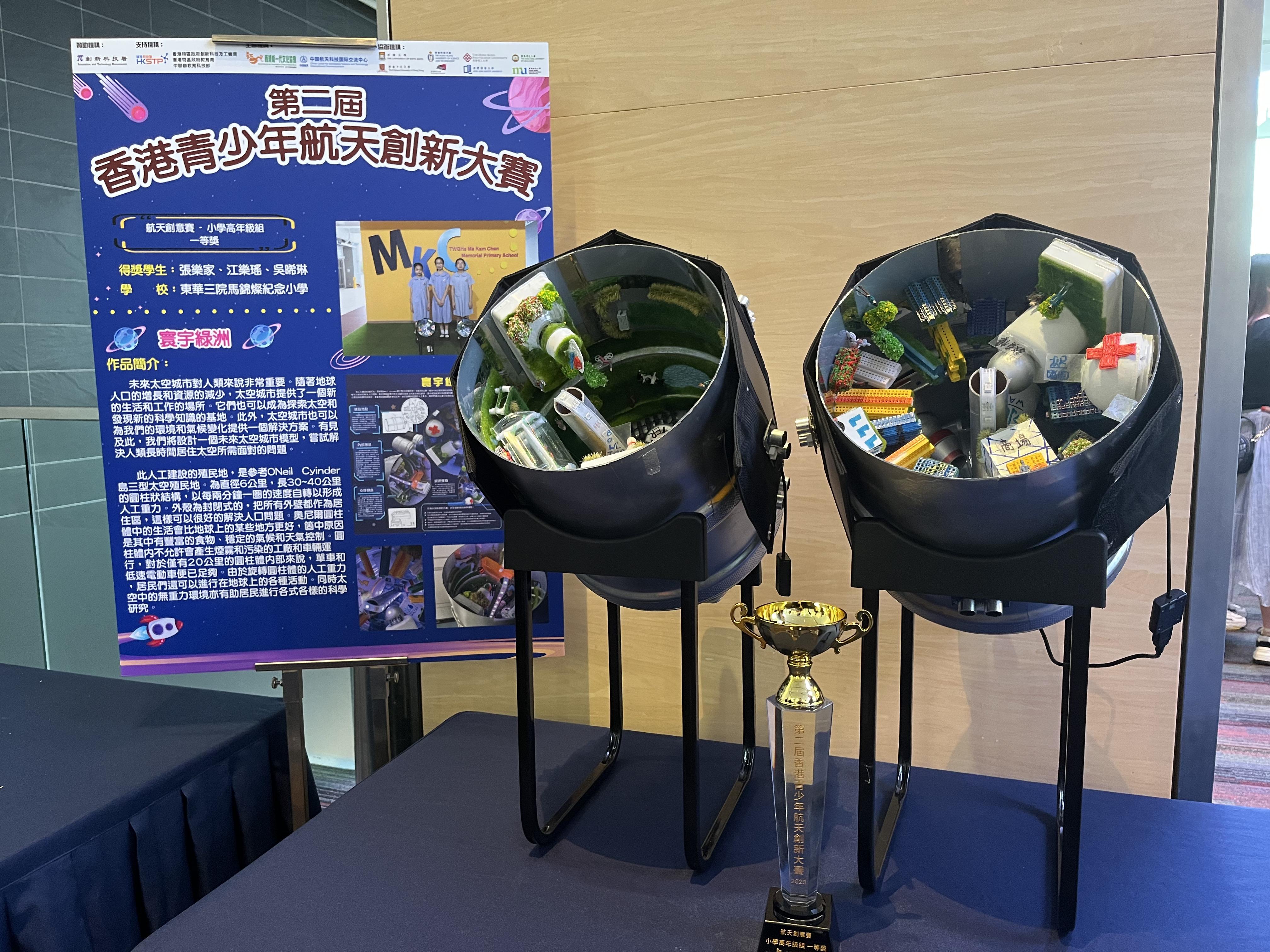 「航天創意賽(小學高年級組)」一等獎得獎項目「寰宇綠洲」。(陳詠琳攝)