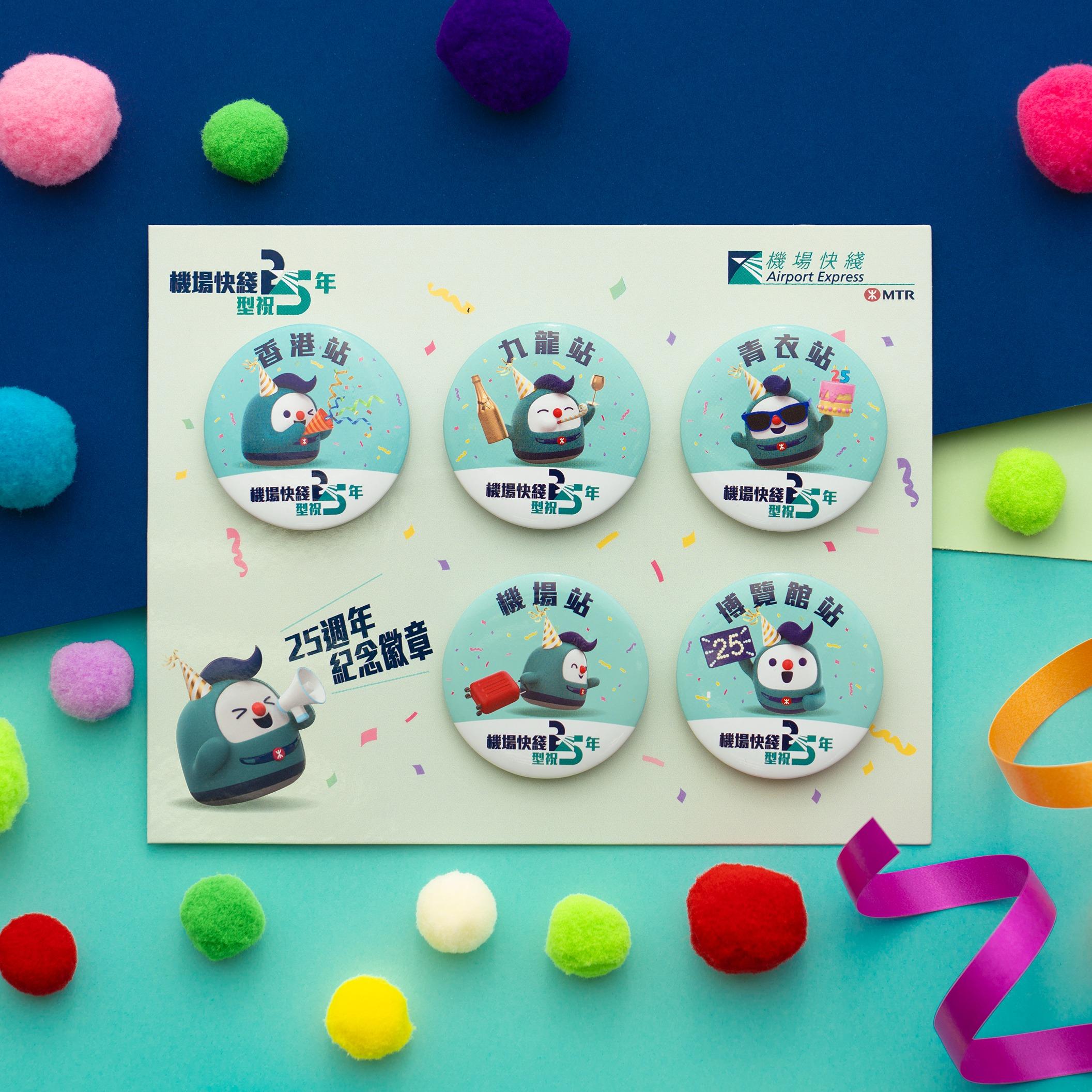一套5款以機鐵仔及機場快綫車站為主題的「機場快綫25周年」紀念襟章套裝