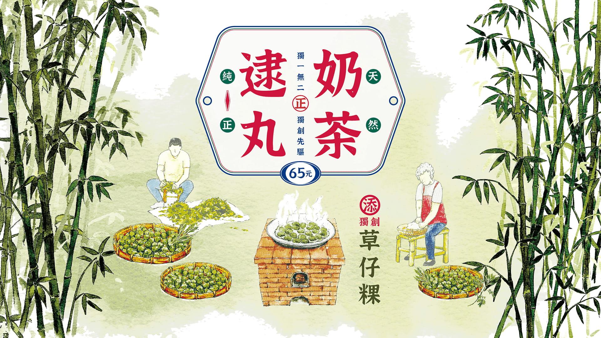 「一沐日」憑超創新的「逮丸奶茶」而聞名。(圖片來源: 一沐日)