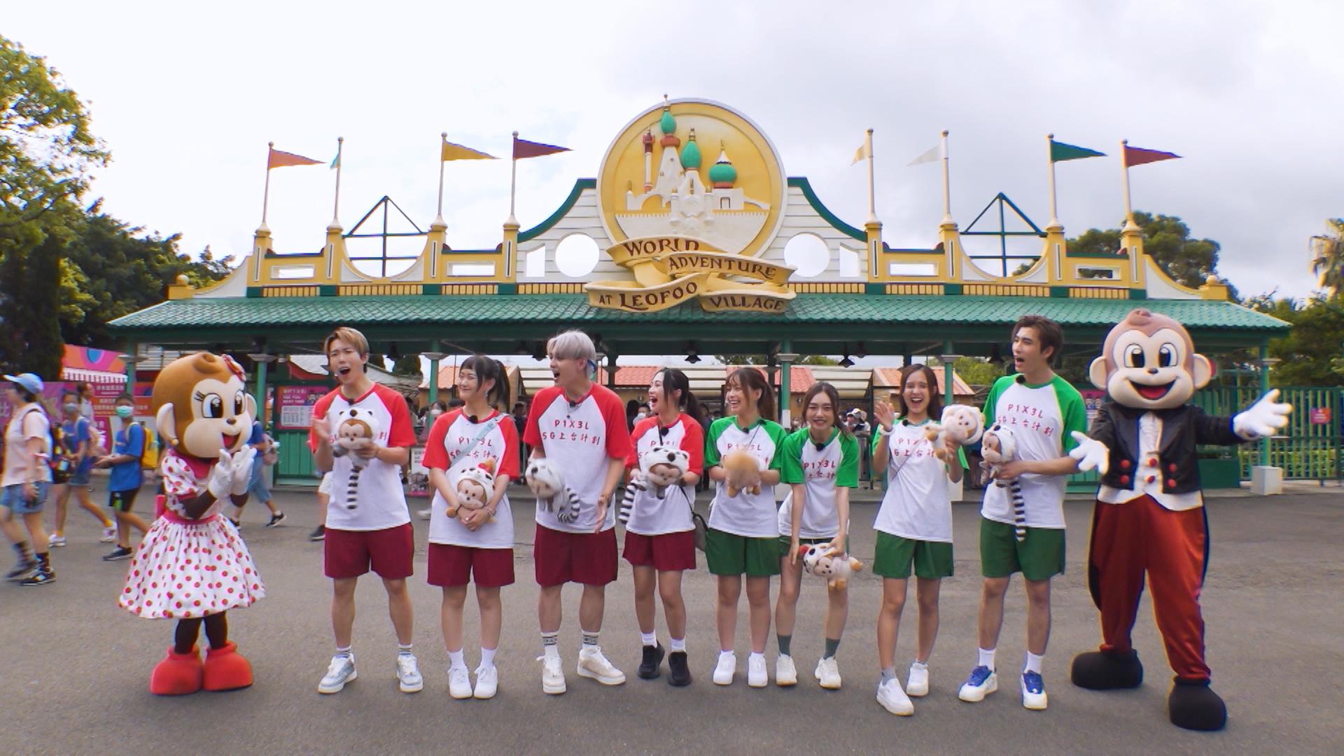 8位主持在主題樂園分組進行各種遊戲對決。