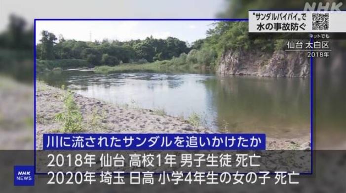 民眾在河川戲水時因撿拾物品而遇溺。(互聯網)