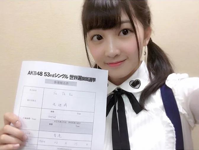 冼迪琦畢業AKB48 Team TP 昔日童星成功轉型推出人生首本寫真集