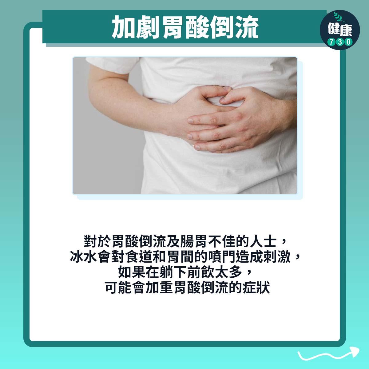 加劇胃酸倒流