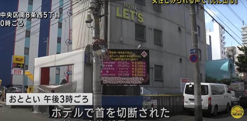 日本發生恐怖肢解案,北海道札幌一間酒店發現裸體無頭男屍,警方正全力調查。(互聯網)