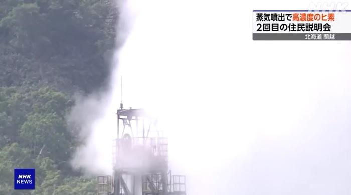 北海道蘭越町地熱勘探井持續噴出大量蒸氣。(互聯網)