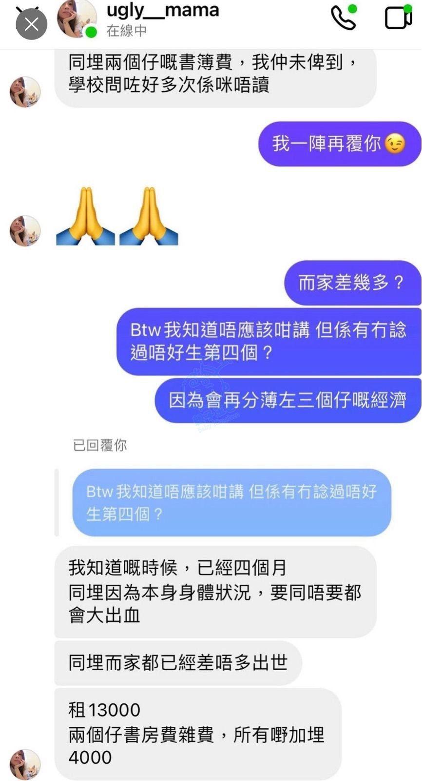 有網民向張致恆老婆雯雯查詢生活狀況。